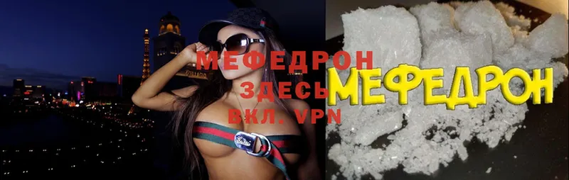 Мефедрон мяу мяу  Норильск 